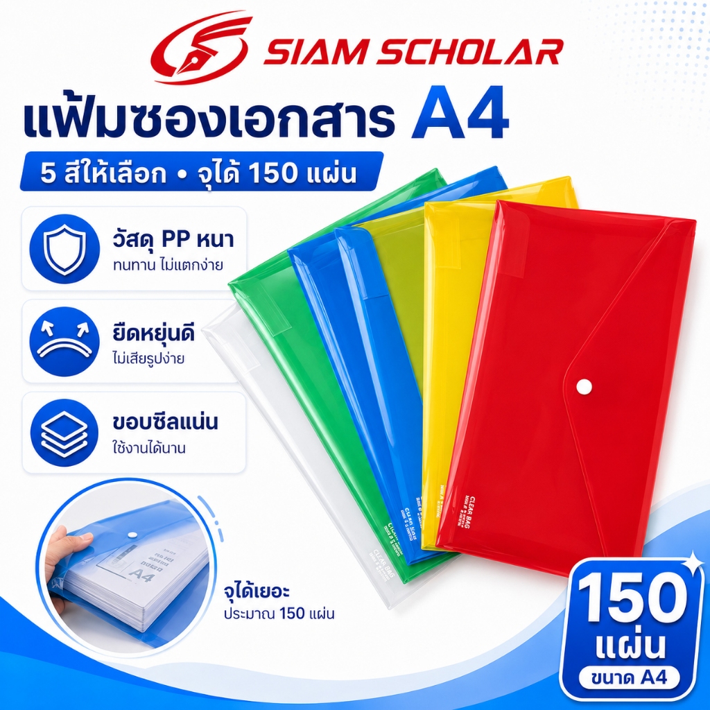 แฟ้มกระเป๋า แฟ้มกระดุม 1 เม็ด A4 กระเป๋าใส่เอกสาร พลาสติกหนา โปร่งใส เก็บกระดาษ