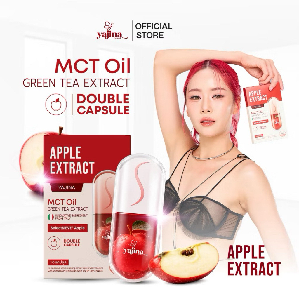 Apple extract Yajina mct oil green tea extract double capsule เม็ดตัด เม็ดสับ เม็ดอุด