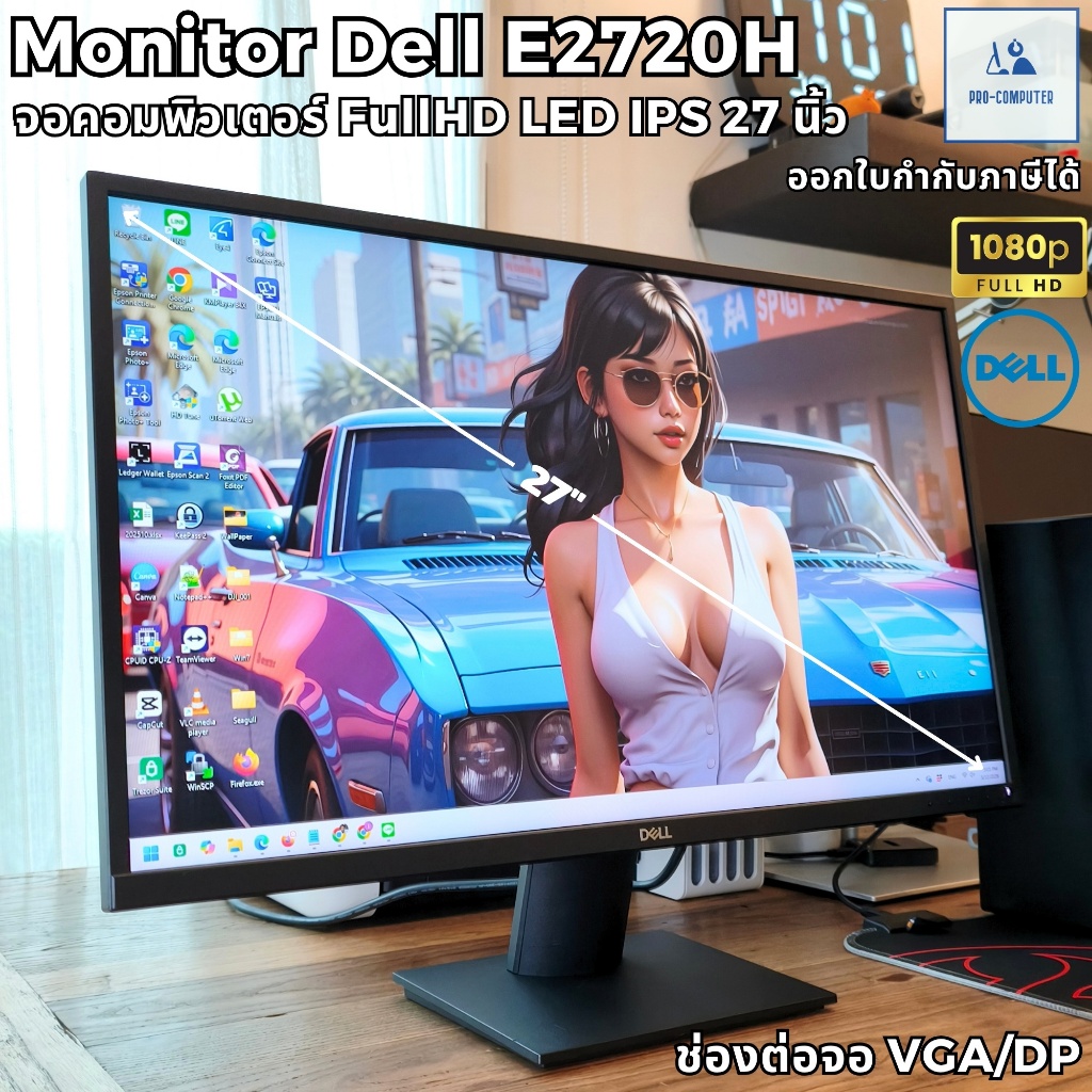 จอคอมพิวเตอร์ LED 27" Dell E2720H จอ FullHD LED IPS ขนาด 27 นิ้ว จอใหญ่ จอคอมมือสอง