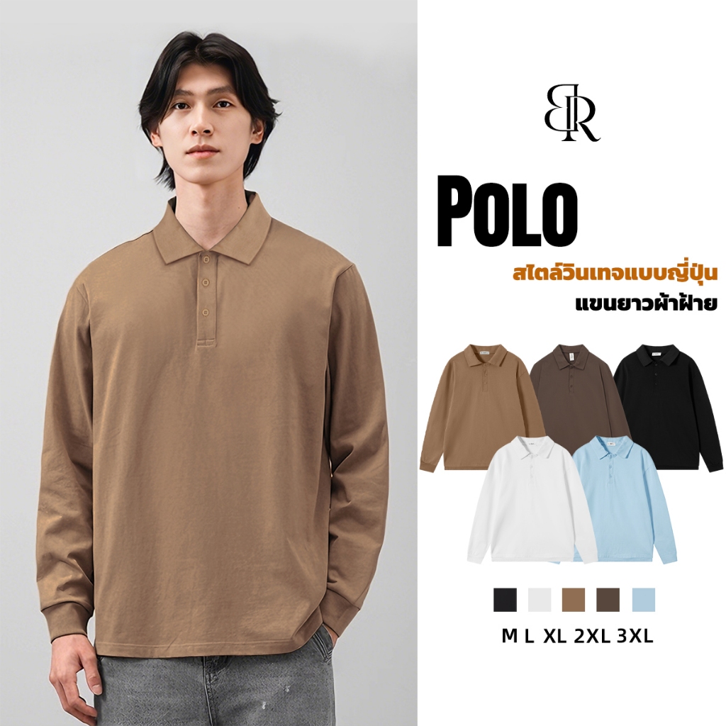 B&R ญี่ปุ่น วินเทจ เสื้อโปโลแขนยาว การออกแบบปก สีทึบ สบายๆ แ