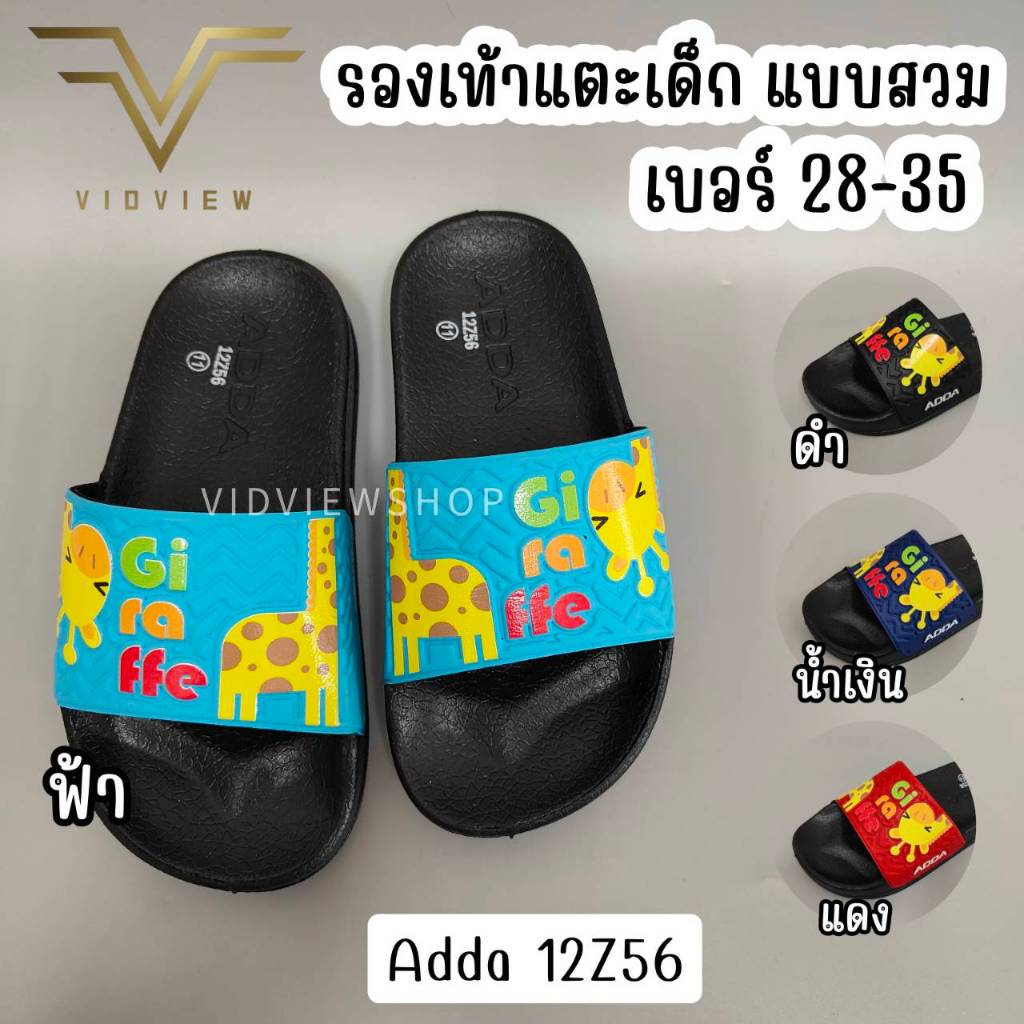 VIDVIEW มีส่งด่วน รองเท้าแตะเด็ก Adda 12Z56 แบบสวม ลายการ์ตูน ไซส์ 28-35 แฟชั่นเด็ก