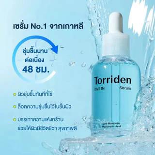 Torriden Dive In Hyaluronic Acid Serum (50ml) - ทอร์ริเดน เซรั่มไฮยาลูโรนิก เข้มข้น ล็อกความชุ่มชื้น