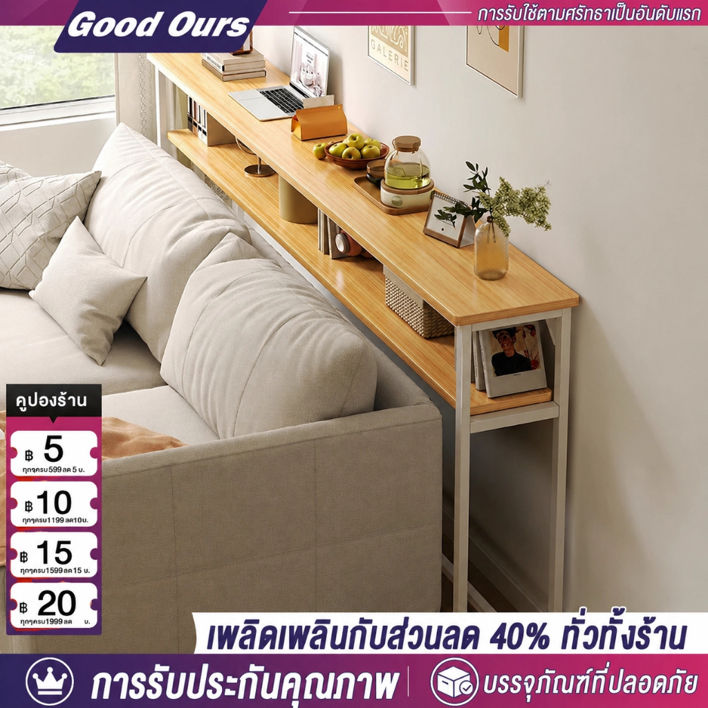 โต๊ะยาว โต๊ะทำงาน โซฟาข้างเตียง 120/100/80ซม. เฉพาะความกว้าง มั่นคงและรับน้ำหนักได้ สามารถวางในพื้นที่แคบได้