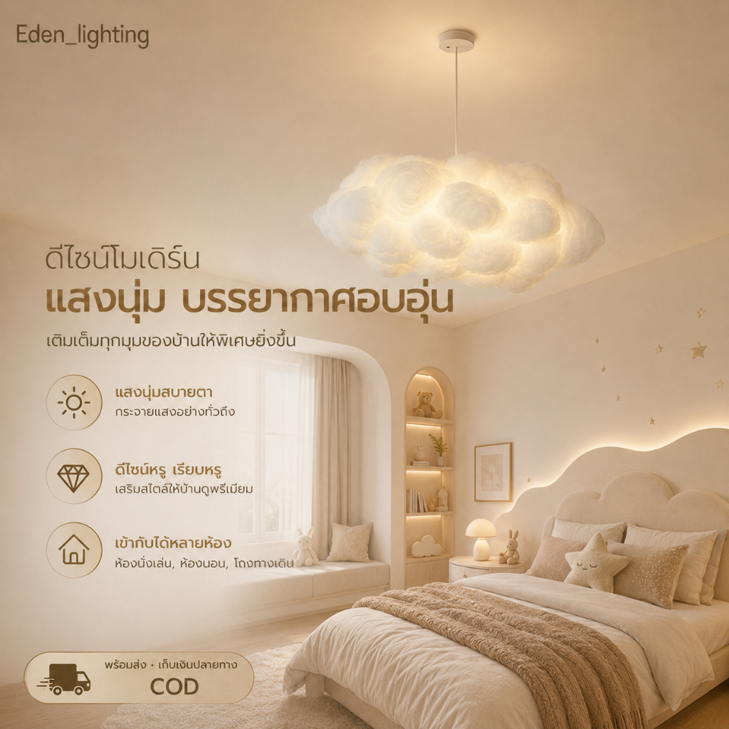 โคมไฟระย้า ผ้าฝ้าย รูปก้อนเมฆ สีขาว แบบสร้างสรรค์ สําหรับตกแต่งห้องนอนเด็ก ร้านอาหาร คาเฟ่ diy