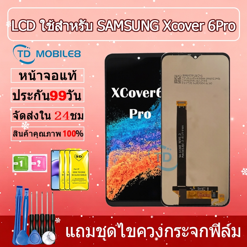 หน้าจอ LCD Display จอ+ทัช Samsung Xcover 6Pro อะไหล่มือถือ อะไหล่ จอพร้อมทัชสกรีน Samsung xcover6pro