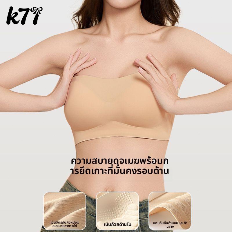 K77 บราเกาะอกไร้สาย ผู้หญิง ไร้โครง ไร้ตะเข็บ กันลื่น ซิลิโคนด้านใน กระชับอก ใส่สบาย เก็บทรง เสื้อในเกาะอก LL3030