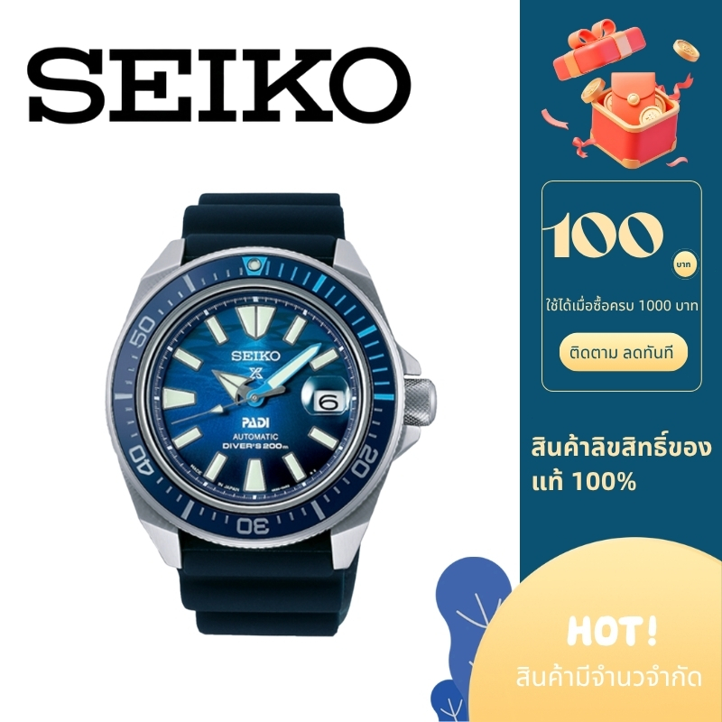 นาฬิกา Seiko Prospex King Samurai PADI Special Edition Blue