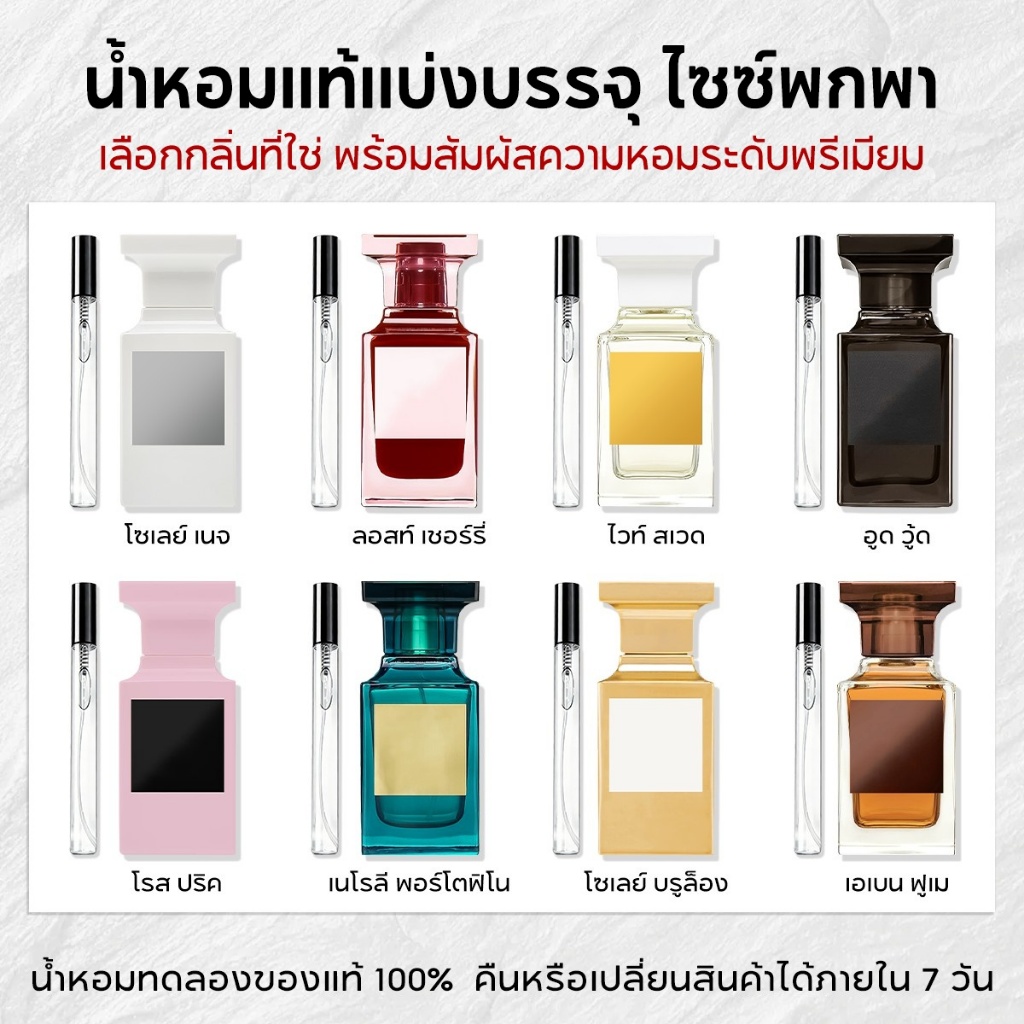 น้ำหอมพกพาขนาด 10ml โซเลย์ บลองก์ & เซ็กส์แบบปกติทั่วไป & โซเลย์ บรูลองต์ EDP น้ำหอม unisex น้ำหอมยอดนิยม
