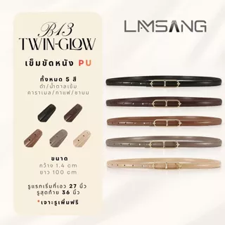LAMSANG B13 Twin-Glow Belt เข็มขัดผู้หญิง หนัง PU ขนาด 1.4x105 cm