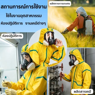 👉จัดส่งจากกรุงเทพฯชุดป้องกันสารเคมี ชุดพ่นยาเกษตร กันฝุ่น กันน้ำ ระบายอากาศดี เบา สวมใส่สบาย ใช้งานพ่นยา งานเกษตร