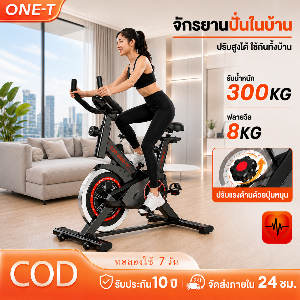 จักรยานออกกำลังกาย Spin Bike Spinning Bike ระบบแม่เหล็ก ปั่นเงียบ ปรับแรงต้านได้ พร้อมหน้าจอ LCD เคร
