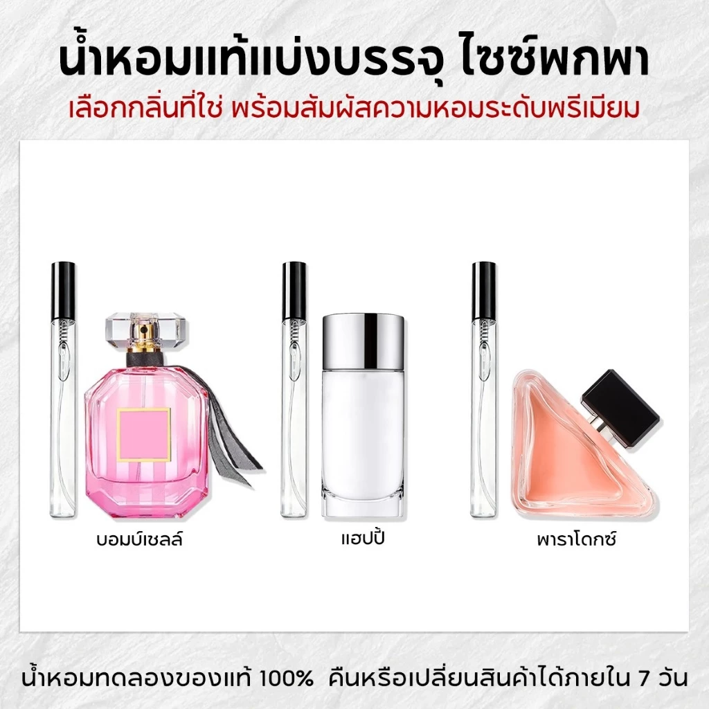 น้ำหอมพกพาขนาด 10ml มีความสุข & ความขัดแย้ง & กระสุน EDP น้ำหอมผู้หญิง น้ำหอมแบรนด์เนม