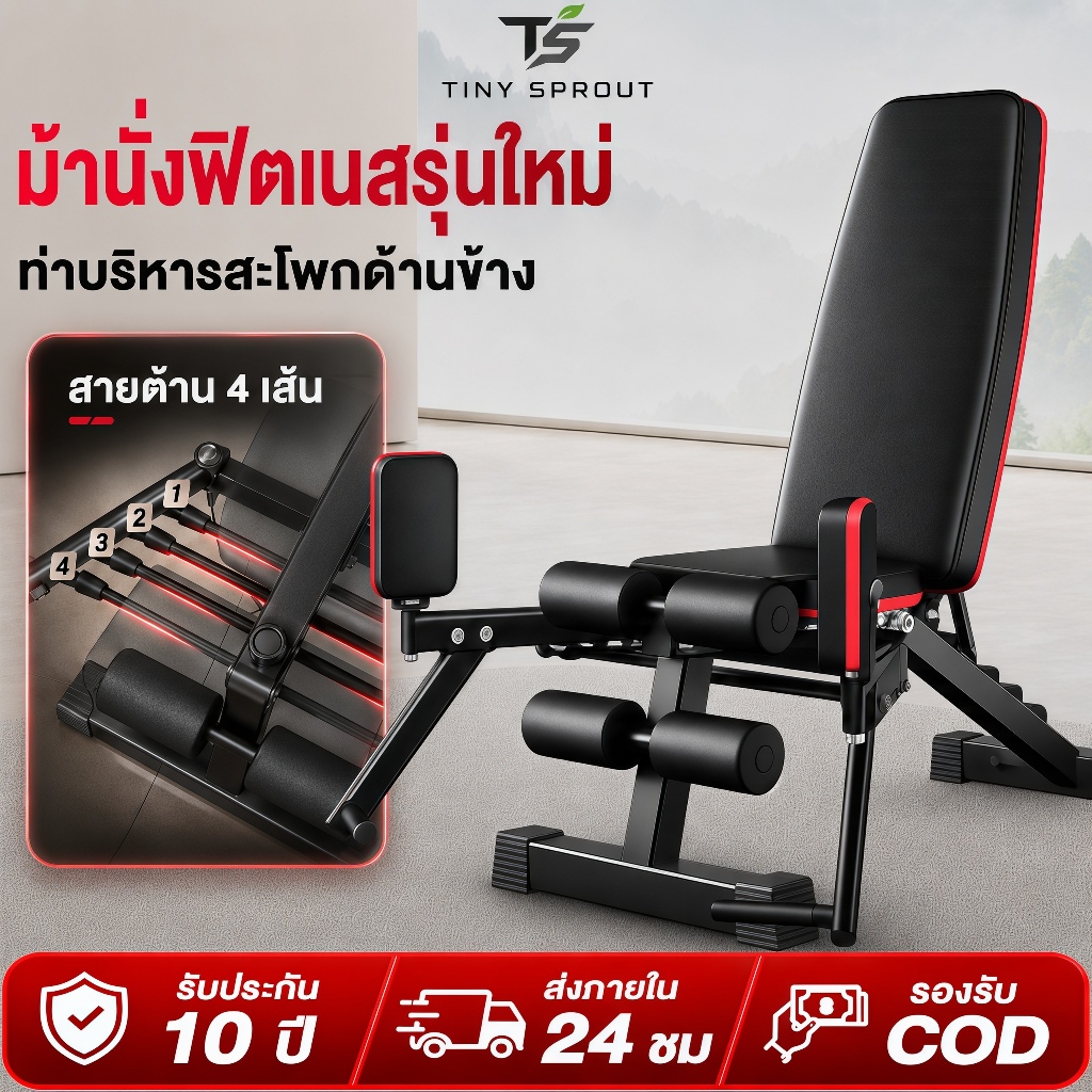 ม้านั่งออกกำลังกาย บริหารขา เก้าอี้ดัมเบล ปรับแรงต้านได้ 4 ระดับ ม้านั่งดัมเบล ปรับพนักพิงได้ อเนกประสงค์