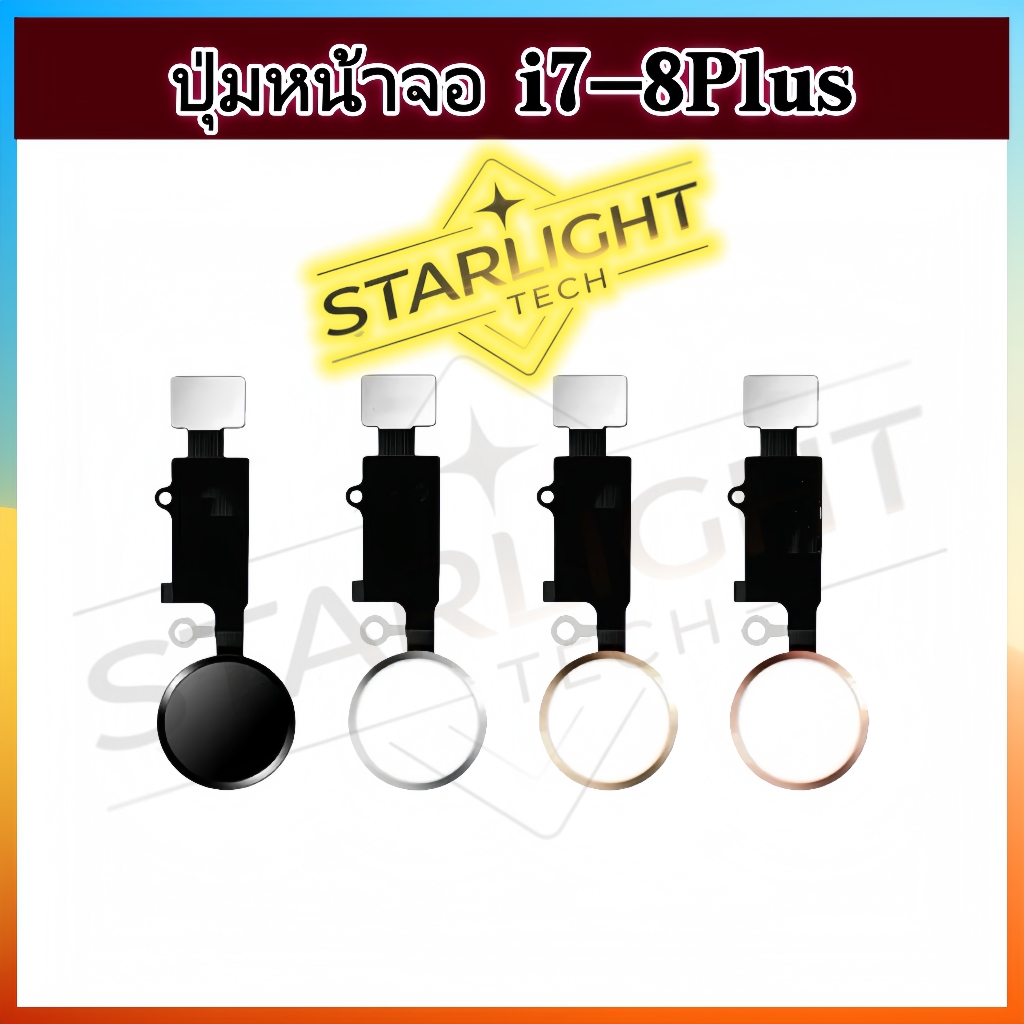 ปุ่มโฮม สำหรับกดกลับเมนู แพรปุ่มโฮม Home ใช้กับ i7 7P i8 8P Home Key Button USE For i7 7p i8 8p