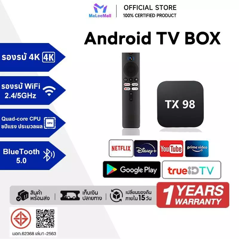 Android box กล่องทีวี 4K TV BOX Bluetooth&Wifi TX98 Pro การควบคุมระยะไกลด้วยเสียง Google Assistant