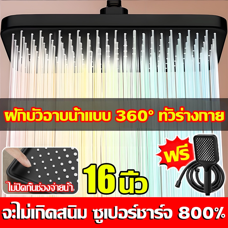 ฝักบัวเทอร์โบ 16 นิ้ว ฝักบัวอาบน้ำ ขนาดใหญ่ เพิ่มแรงดันน้ำ หมุนได้ 360 องศา