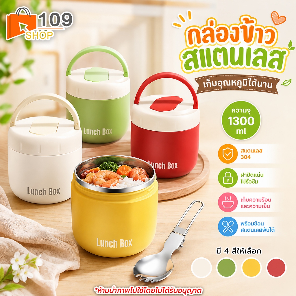 ปิ่นโต+ช้อนส้อมพับได้ ปิ่นโตสแตนเลส2ชั้น ความจุ1300มล กล่องอาหารกลางวัน มหูหิ้ว พกพาสะดวก