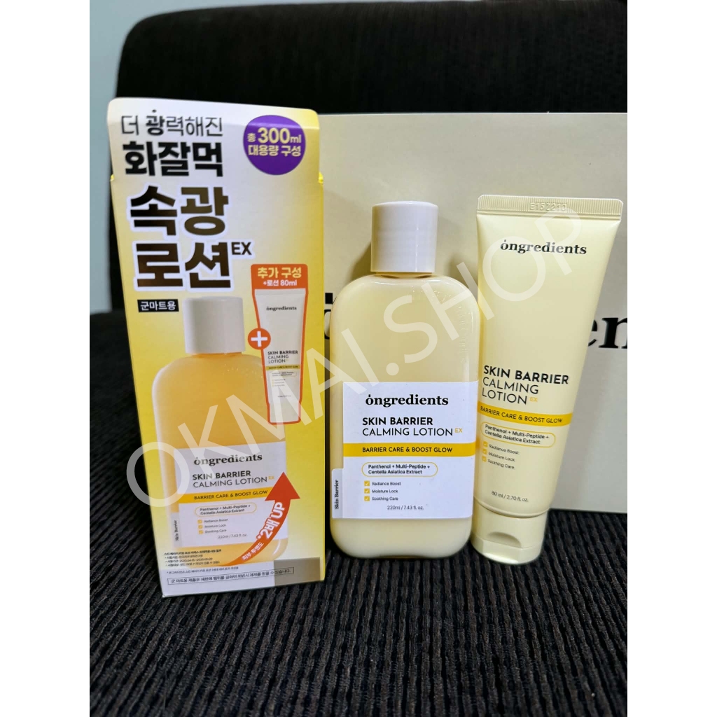 *ของแท้ พร้อมส่ง* ONGREDIENTS Skin Barrier Calming Lotion EX Set 220ml+80ml