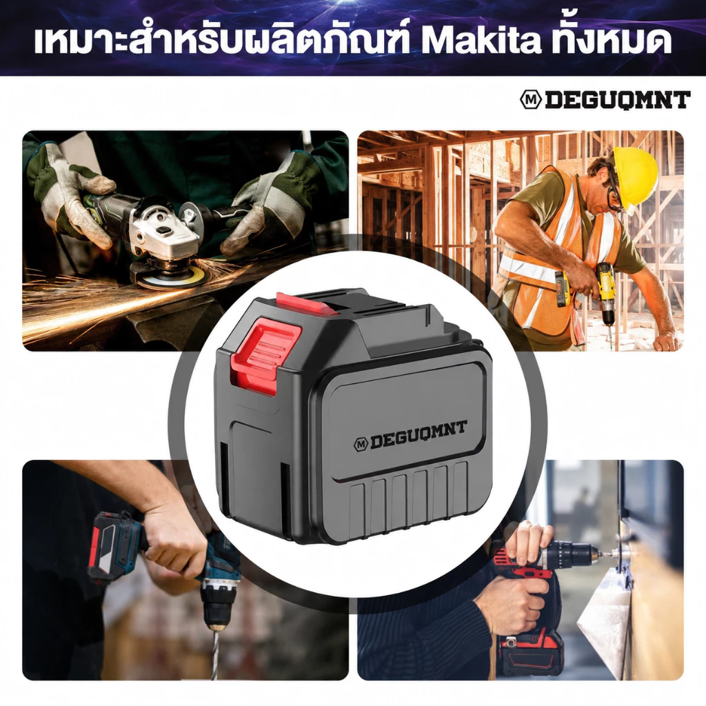 แบตเตอรี่ลิเธียม 21V MAKITA 5-20 เซลล์ สำหรับเครื่องมือไฟฟ้าไร้สาย thumbnail 8
