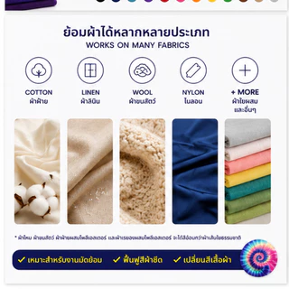 RIT สีย้อมผ้า ชนิดผง All Purpose Powder Dye 31.9g ย้อมผ้าฝ้าย ยีนส์ ลินิน ไนลอน สีย้อมผ้าอเนกประสงค์ USA