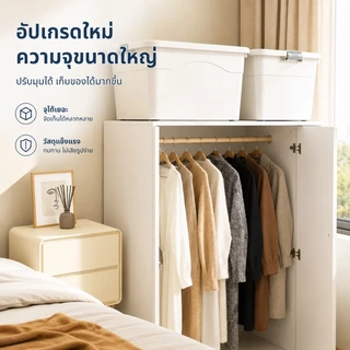 TD กล่องเก็บของ กล่องพลาสติก ดีไซน์ใหม่ พลาสติก PP หนา กันน้ำ กันฝุ่น ⚡การลดราคาแบบจำกัดเวลา⚡
