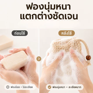 2in1 ใส่สบู่ได้ ตีฟองพร้อมขัดผิว ถุงขัดตัว ถุงอาบน้ำ ถุงใส่สบู่ ถุงตีฟอง ใยขัดผิว อุปกรณ์อาบน้ำ ทำความสะอาดผิว