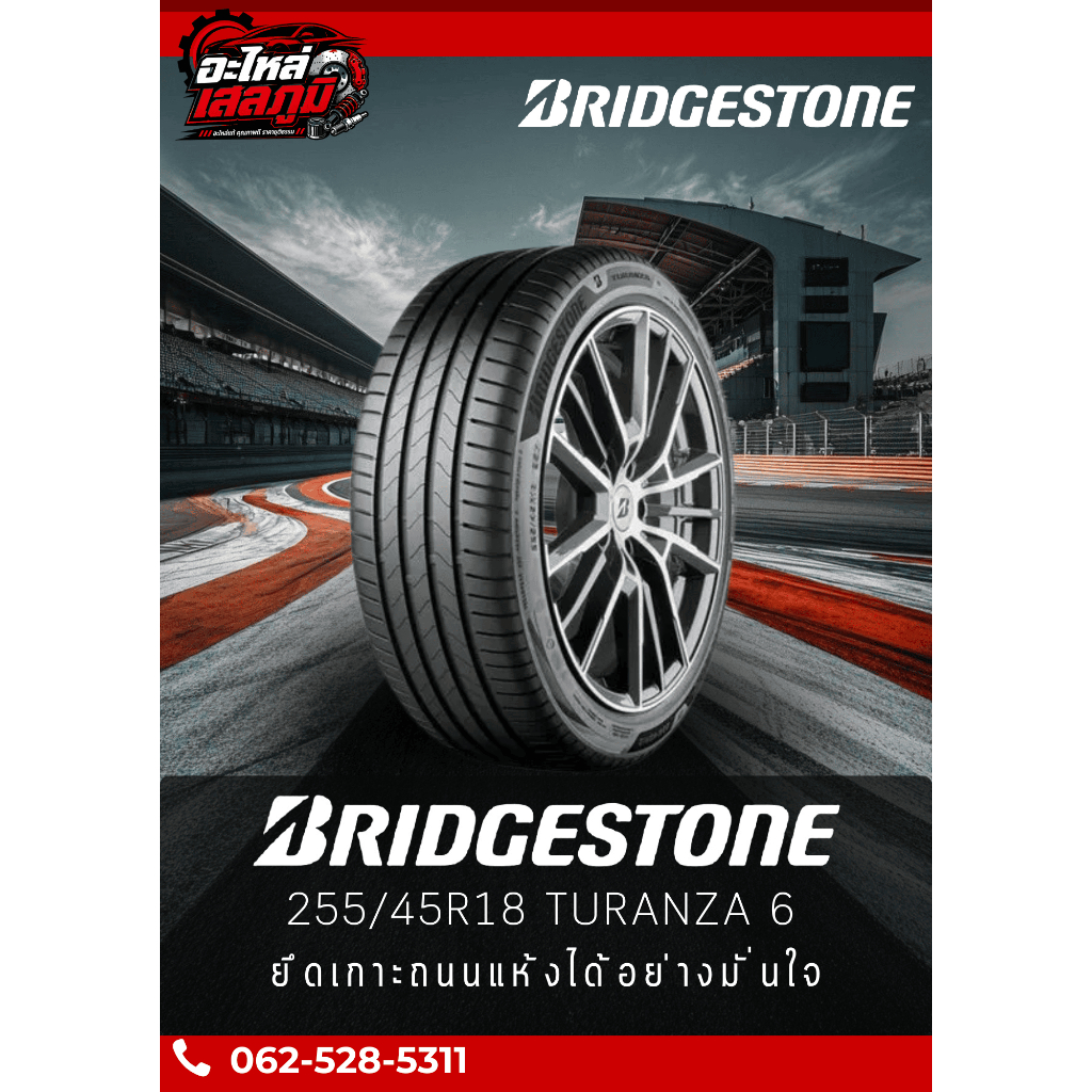 บริดจสโตน 255/45R18 TURANZA 6