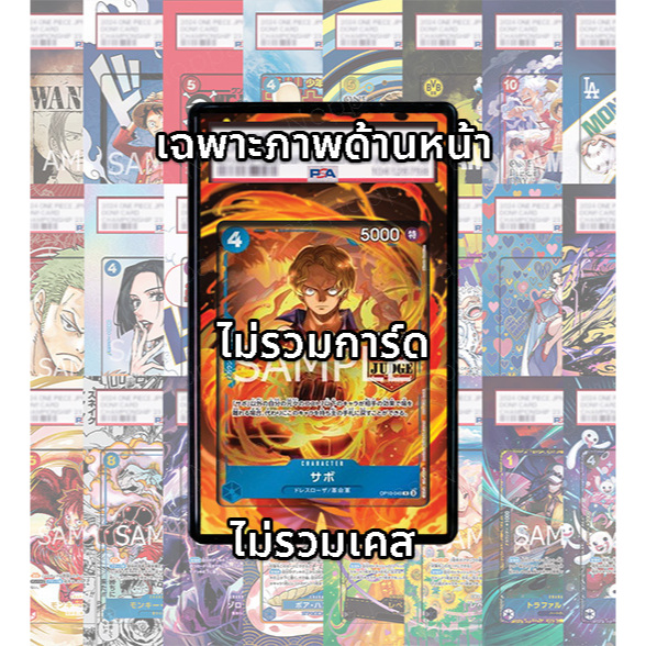 (อ่านเงื่อนไข/รายละเอียดก่อนซื้อ)FullArt: ซาโบ้ Sabo Judge OP10-049 (เฉพาะภาพไม่รวมเคส)
