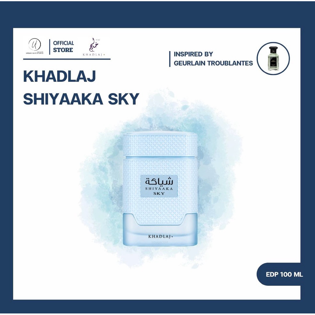 Khadlaj shiyaaka sky