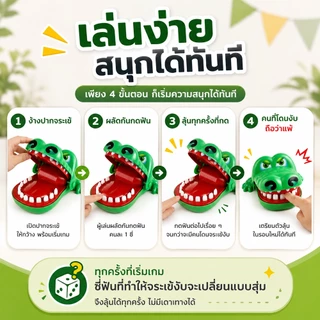 BAY crocodile biting finger Game จระเข้งับนิ้ว ของเล่นเด็ก เกมส์ครอบครัว