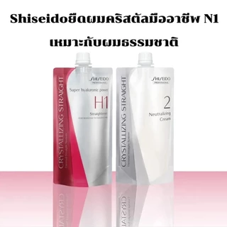 【COD】shiseido 400ml x2 นำเข้าจากประเทศญี่ปุ่น น้ํายายืดผม ชิเซโด้ น้ํายายืดผม ครีมยืดผม ครีมยืดผมเคราติน น้ํายายืดผมเครา