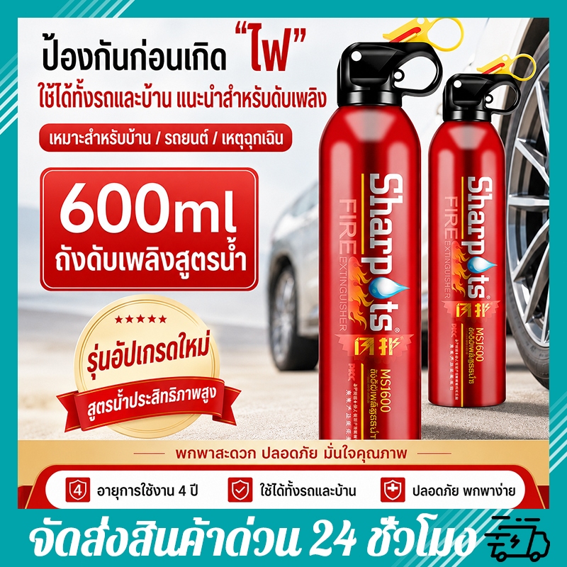 ดับไฟใน3วิ ดับเพลิงฉุกเฉิน รถยนต์ มินิ รถ ฉุกเฉิน ขนาดพกพา 600ml สเปรย์ดับเพลิง พกพาสะดวก เครื่องดับเพลิง