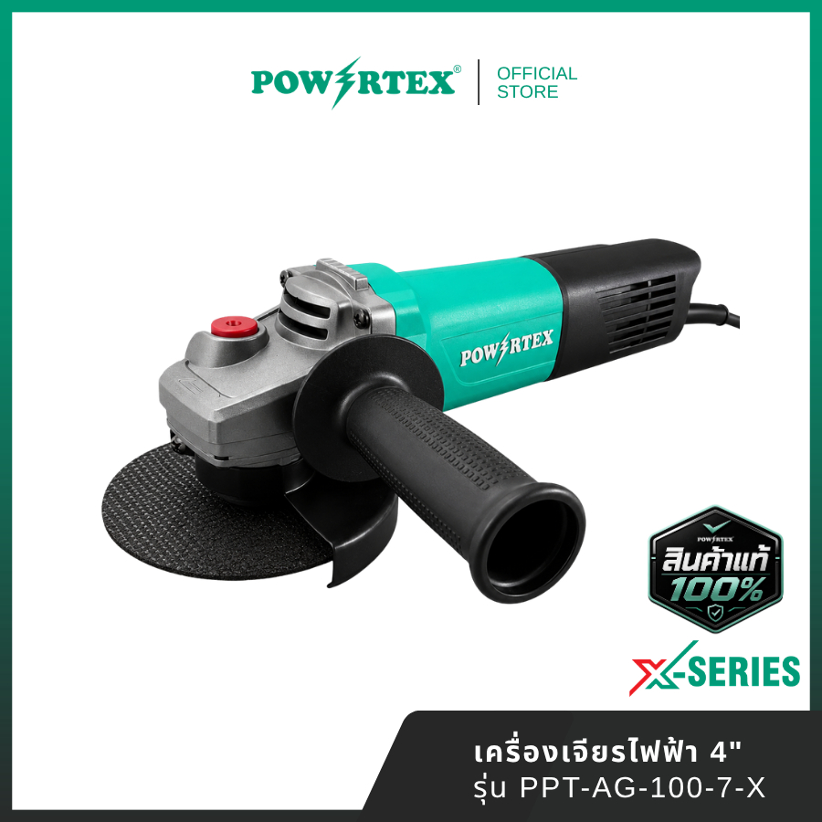 POWERTEX | เครื่องเจียรไฟฟ้า (X-Series) รุ่น PPT-AG-100-7-X