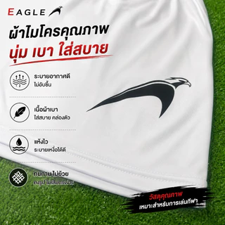 กางเกงกีฬา กางเกงฟุตบอล Black Eagle เลือกเบอร์ได้ ตามใจชอบ (สีดำ-สีขาว)