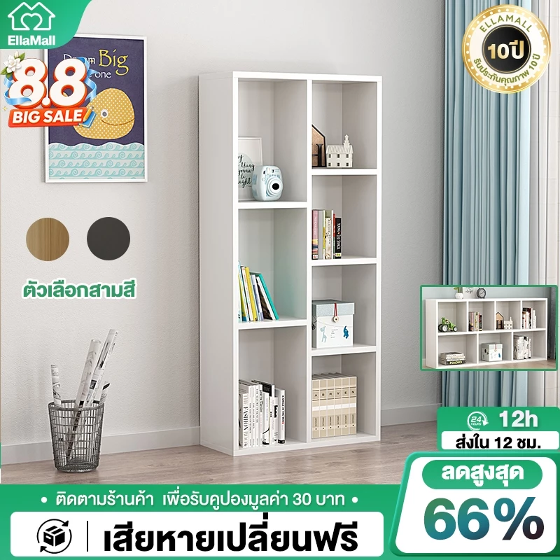 EM ชั้นอเนกประสงค์ 3 ชั้น ชั้นวางหนังสือ ตู้หนังสือ มี 3 สีให้เลือก ประกอบง่าย