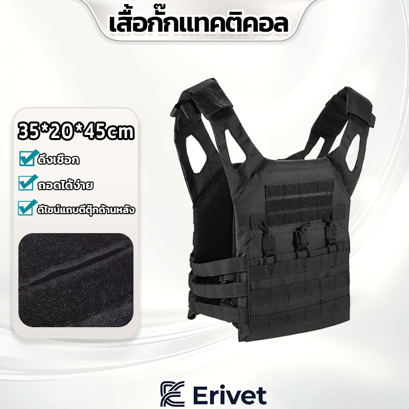 เสื้อเวสแทคติคอลรุ่น JPC สำหรับผู้ชาย เสื้อเวสแทคติคอลสำหรับผู้ชายน้ำหนักเบา ปรับขนาดได้ มีกระเป๋าหน