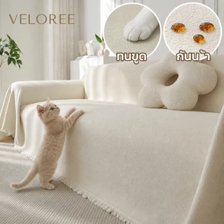 VELOREE ผ้าคลุมโซฟาตัวแอล กันน้ํา ผ้าปูโซฟา ผ้ามินิมอล ทนขูด ปกป้องโซฟา สำหรับ 1/2/3/4 ที่นั่ง ซักด้วยเครื่องได้