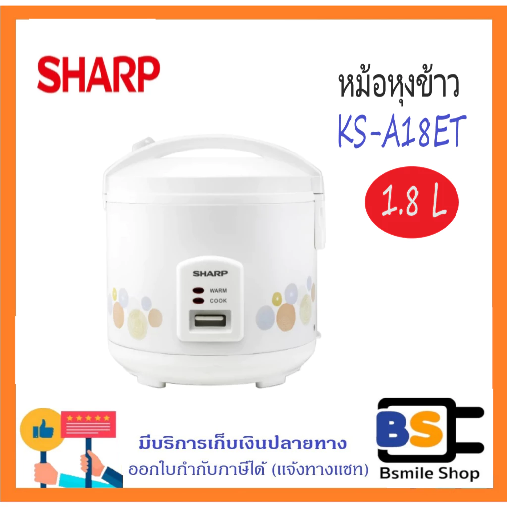 SHARP หม้อหุงข้าวอุ่นทิพย์ชาร์ป**เคลือบด้านใน** KS-A18ET รุ่น 1.8 ลิตร