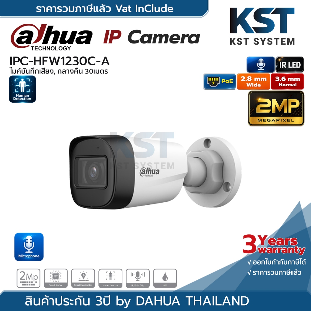 IPC-HFW1230C-A (เลือกเลนส์) กล้องวงจรปิด Dahua IPC 2MP PoE (ไมค์)