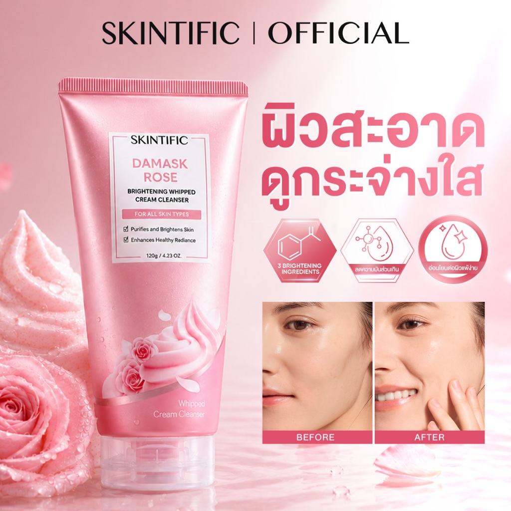 【NEW LAUNCH】SKINTIFIC DAMASK ROSE BRIGHTENING WHIPPED CREAM 