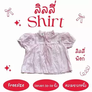 ลิลลี่ shirt - เสื้อแต่งคอระบายเนื้อผ้าโรซี่