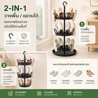 👟ประหยัดพื้นที่มาก💥ที่ตากรองเท้า ชั้นตากรองเท้าแห้งสนิท ที่ตากรองเท้าสแตนเลส ตากแห้ง การหมุน