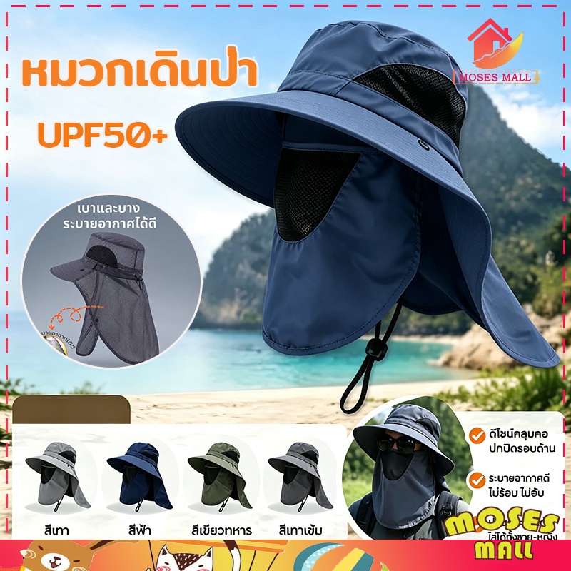 หมวกบังแดดปีกกว้าง หมวกเดินป่า หมวกกันแดด 360 องศา ปีกใหญ่ ถอดออกได้ ปีนเขา และงานกลางแจ้ง ระบายอากาศ