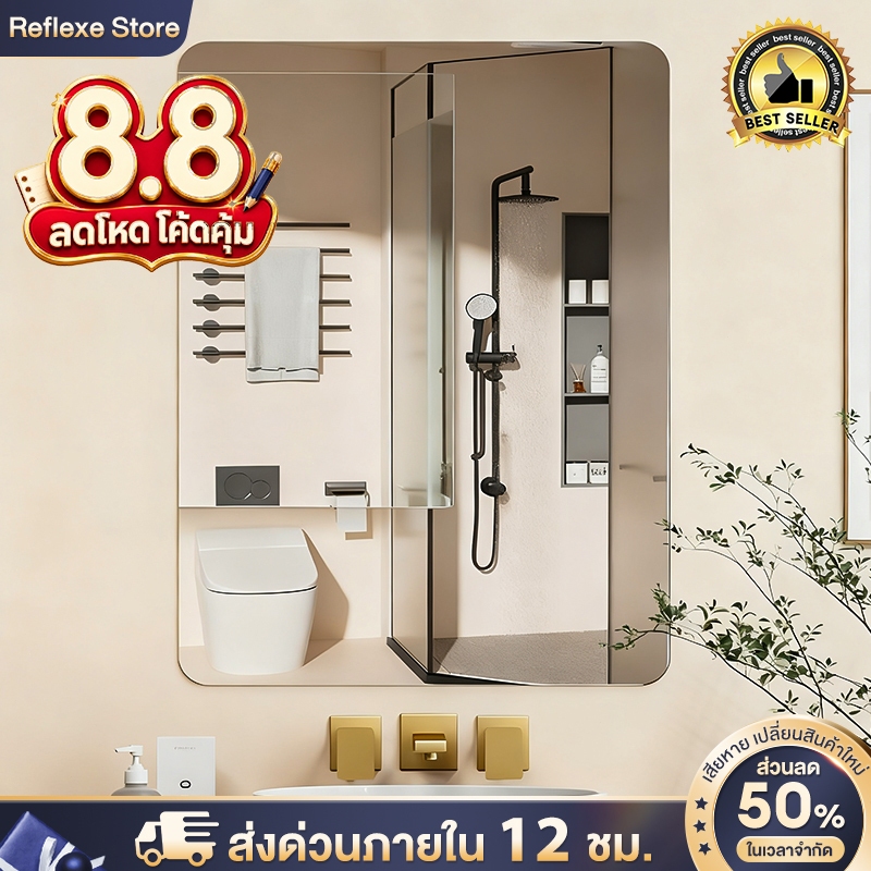 Reflexe กระจกห้องน้ำ กระจก 60/50/40/30CM ไม่ต้องเจาะ ใช้วางในห้องนอน ห้องแต่งตัว ห้องน้ำ แบบเต็มตัว