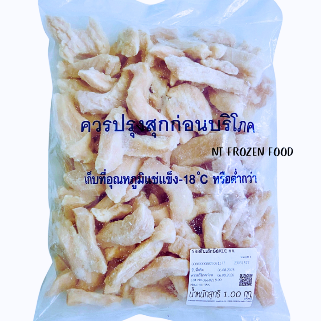 <สั่งในไลฟ์ลด50%>CPอกไก่นึ่งหั่นชิ้นเล็ก1kg มีรสชาติกลมกล่อม บางล็อตจืดสามารถนำไปปั่นได้**อุ่นก่อนทาน หรือนำไปทำอาหารได้