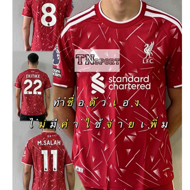 ทำชื่อตัวเองแจ้งแชท(PLAYERพรีเมียม)เสื้อบอล ลิ-เวอร์-พลูhome 2026-27 สามารถทำเป็นชื่อตัวเองหรือชื่อนักเตะได้งานดีสุด