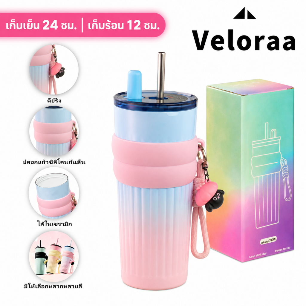 Veloraaแก้วเก็บอุณหภูมิ 700ml แก้วเก็บความเย็น ด้านในเซรามิก พร้อมหลอด ฝา 2 ช่อง มีสายคล้อง สีพาสเทล สำหรับออฟฟิศเดินทาง
