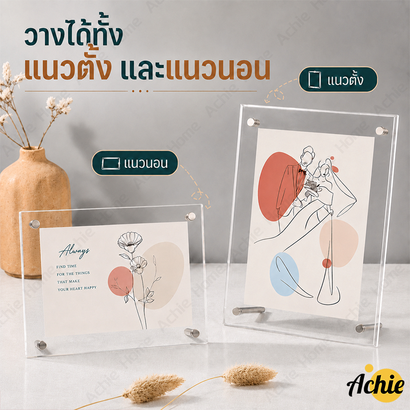 กรอบรูปอะคริลิคใส กรอบรูป วางได้ทั้งแนวตั้งและแนวนอน A4/A5/6Inch/7Inch