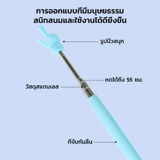 ไม้ชี้นิ้วมือ แบบยืดหดได้ สำหรับอ่านหนังสือ