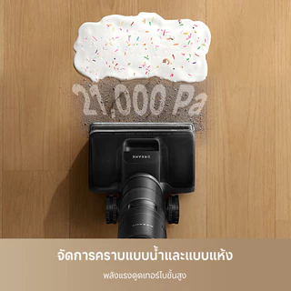 Dreame H12S FlexReach Wet and Dry Vacuum Cleaners 21,000Pa ป้องกันผมพัน100% ล้าง-อบร้อน90℃ แห้งสะอาด ไร้กลิ่น
